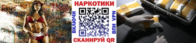 Купить закладку Бутират  Бошки Шишки  Меф мяу мяу  Гашиш  COCAIN  Псилоцибиновые грибы  Канаш