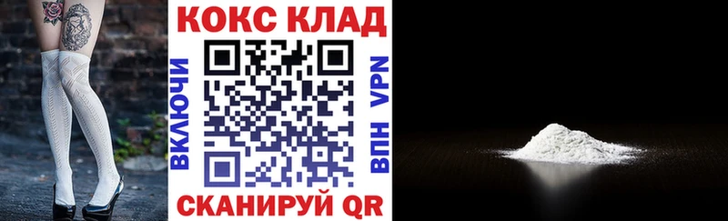 Купить где  Канаш  Кокаин 99% 