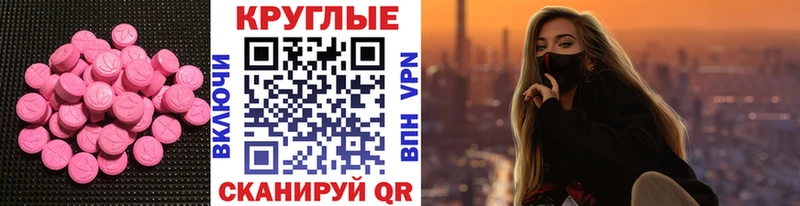 ЭКСТАЗИ диски  Купить где  Канаш 
