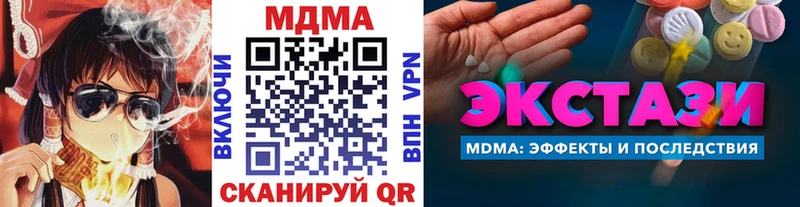 MDMA молли  Купить  Канаш 