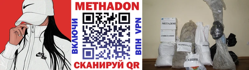 МЕТАДОН кристалл  Купить  Канаш 